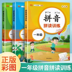 汉之简小学生一年级下册看拼音写词语练字帖生字注音语文课本同步专项训练习字本写字练习册彩绘版