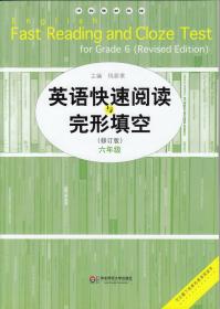 正版全新冲刺满分阅读 英语快速阅读与填空 六年级 修订版 小学6年级英语快乐阅读与填空训练资料 通用版华东师范大学出版社现货