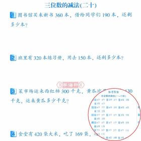 学海轩 共2本 2年级 上册下册 苏教版SJ 应用题天天练 小学 生10分钟数学二年级同步正版教辅书籍练 习册解决问题训练单元复习闫飞