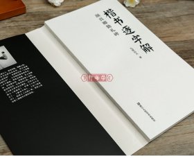 学海轩楷书逐字解颜真卿勤礼碑视频教程九度山人著277字逐字朱批讲解12章节八法九用原碑临帖颜体楷书毛笔书法字帖临摹范本