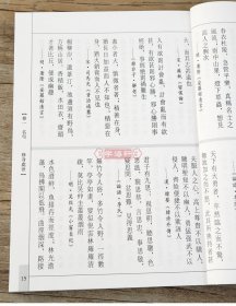 学海轩共3本书家挥毫便览繁体竖排书画家题款查阅参考书家挥毫宝典常用吉祥喜庆书法题字名句楹联书家挥毫繁体字毛笔字帖工具书