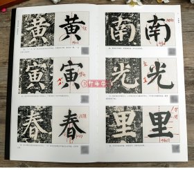 学海轩楷书逐字解颜真卿勤礼碑视频教程九度山人著277字逐字朱批讲解12章节八法九用原碑临帖颜体楷书毛笔书法字帖临摹范本