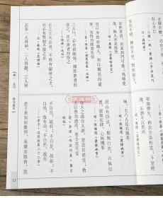 学海轩共3本书家挥毫便览繁体竖排书画家题款查阅参考书家挥毫宝典常用吉祥喜庆书法题字名句楹联书家挥毫繁体字毛笔字帖工具书