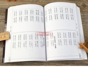 学海轩共3本书家挥毫便览繁体竖排书画家题款查阅参考书家挥毫宝典常用吉祥喜庆书法题字名句楹联书家挥毫繁体字毛笔字帖工具书