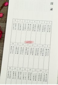 学海轩新撰楹联集乙瑛碑字102幅隶书集字楹联五字联七字联八字联十字联等郭振一编隶书毛笔书法字帖简体旁注成人学生临摹范本