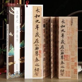 学海轩王羲之兰亭集序近距离临摹字卡散页单片装简体旁注原色原帖整拓折页装裱欣赏王羲之行书毛笔书法字帖成人学生临摹范本