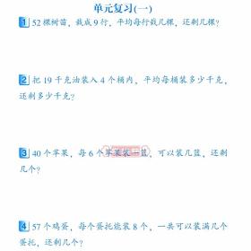 学海轩 共2本 2年级 上册下册 苏教版SJ 应用题天天练 小学 生10分钟数学二年级同步正版教辅书籍练 习册解决问题训练单元复习闫飞