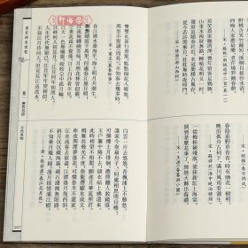 学海轩共3本书家挥毫便览繁体竖排书画家题款查阅参考书家挥毫宝典常用吉祥喜庆书法题字名句楹联书家挥毫繁体字毛笔字帖工具书