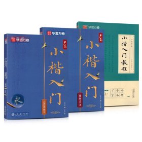 共3本 入门教程+7千字+美文
