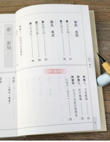 学海轩共3本书家挥毫便览繁体竖排书画家题款查阅参考书家挥毫宝典常用吉祥喜庆书法题字名句楹联书家挥毫繁体字毛笔字帖工具书