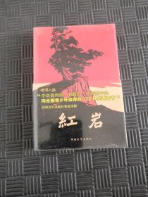 红岩 全新