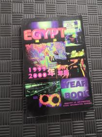 埃及 1999-2000年年鉴