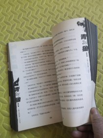 原创长篇小说 青狼