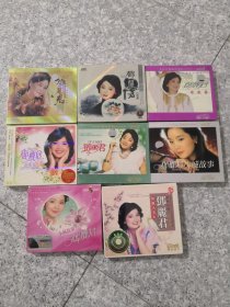 邓丽君 8册CD （合售）每册3碟 全新