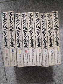 日文原版书 全九册 精装