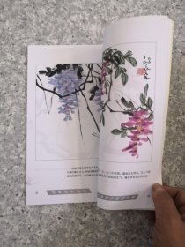 写意花卉画法