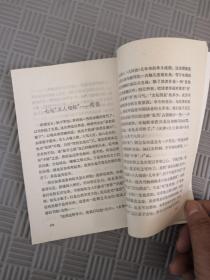 鲁迅 且介亭杂文二集 73年1版1印