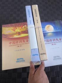 中国诗词大会 书+DVD4册合售