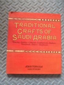 TRADITIONAL CRAFTS OF SAUDI ARABIA沙特阿拉伯传统工艺