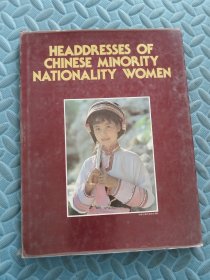 HEADDRESSES OF CHINESE MINORITY NATIONALITY WOMEN中国少数民族妇女的头饰