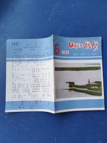 湘江歌声1984.6