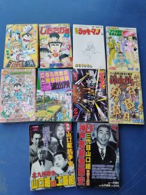 漫画 原版10册合售