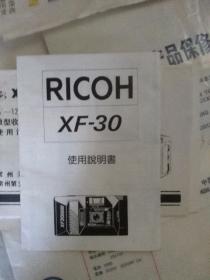 老说明书 RICOH（理光）XF-30 照相机使用说明书 英文版