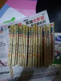 机器猫 人民美术出版社 24册合售43，47，17，24，53内蒙古，8，44新疆 32，41，26，46，7，4，15，3，42，27，29，52西藏，34，45海南 11，13，25