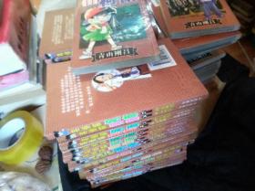 名侦探柯南 （1-55）55册合售