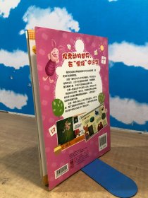 我的第一套认知动物百科：鸟