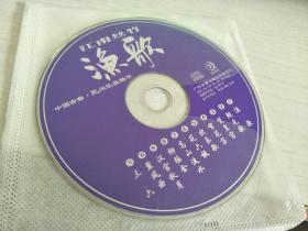 江南丝竹 渔歌  DVD 1裸碟