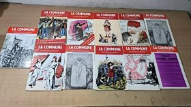LA COMMUNE 公社 1871年巴黎公社之友协会历史回顾 1975年 第1-10 13 15号  共12本合售