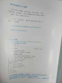 曲一线53初中同步试卷历史七年级（上册+下册）两册合售 人教版5年中考3年模拟2020版五三【实物拍图 有两页做过】