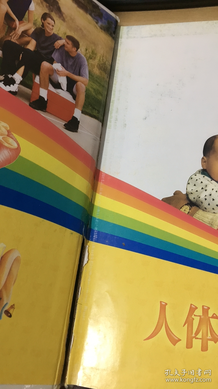 彩书坊 珍藏版系列--（世界之最+人体之谜大百科）两册合售【书脊破损 ，有脱胶】