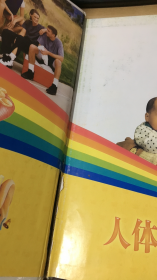 彩书坊 珍藏版系列--(世界之最+人体之谜大百科)两册合售【书脊破损 ,有脱胶】