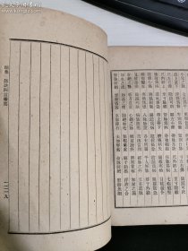 本草品汇精要 上中下册 1936年版1959年印【实物图片，品相自鉴,自然旧如图】