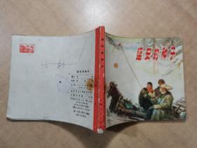 延安的种子 1974年12月一版一印【实物拍图 内页干净】