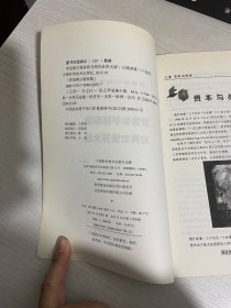 罗思柴尔德家族7：罗思柴尔德家族与两次世界大战【实物拍图,内页干净】