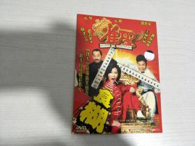 雀圣 DVD 单碟