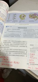 普通高中教科书 生物必修1【实物拍图,内页干净】 内有笔记