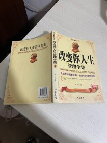 读懂人生【实物拍图,内页干净】