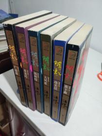隋乱《第一卷:塞下曲》《第二卷:功名误》《第三卷:大风歌》 《第四卷:扬州慢》《第五卷:水龙吟》《第六卷:广陵散》【实物拍图 书脊有破损 】