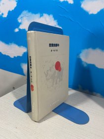 恋爱的犀牛