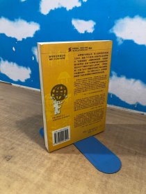 呼唤变革（版权页有盖章）