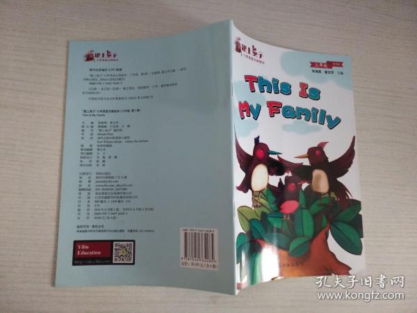 “跟上兔子”小学英语分级绘本 三年级 第1季 This is my family “【实物拍图 内页干净】