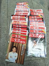 三联生活周刊2014年第（2.7.8.9.10.13.14.18.19.20.21.27.30.31.32.33.34.35.39.39.41.42.46.48.50.51.52）共27册合售【实物拍图封面有印章字迹】