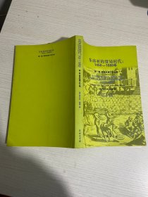 东南亚的贸易时代：1450-1680年(第一卷) 季风吹拂下的土地