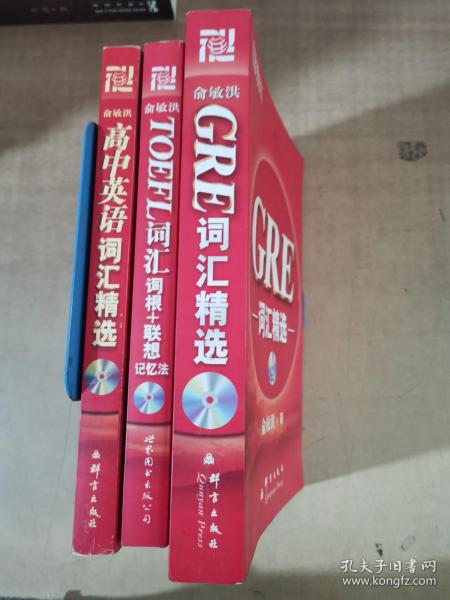 GRE词汇精选