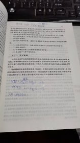 普通高等教育“十一五”国家级规划教材：通信电路原理（第2版）【实物拍图 有笔记划线】