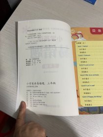 小学英语易错题三年级【实物拍图,内页干净】